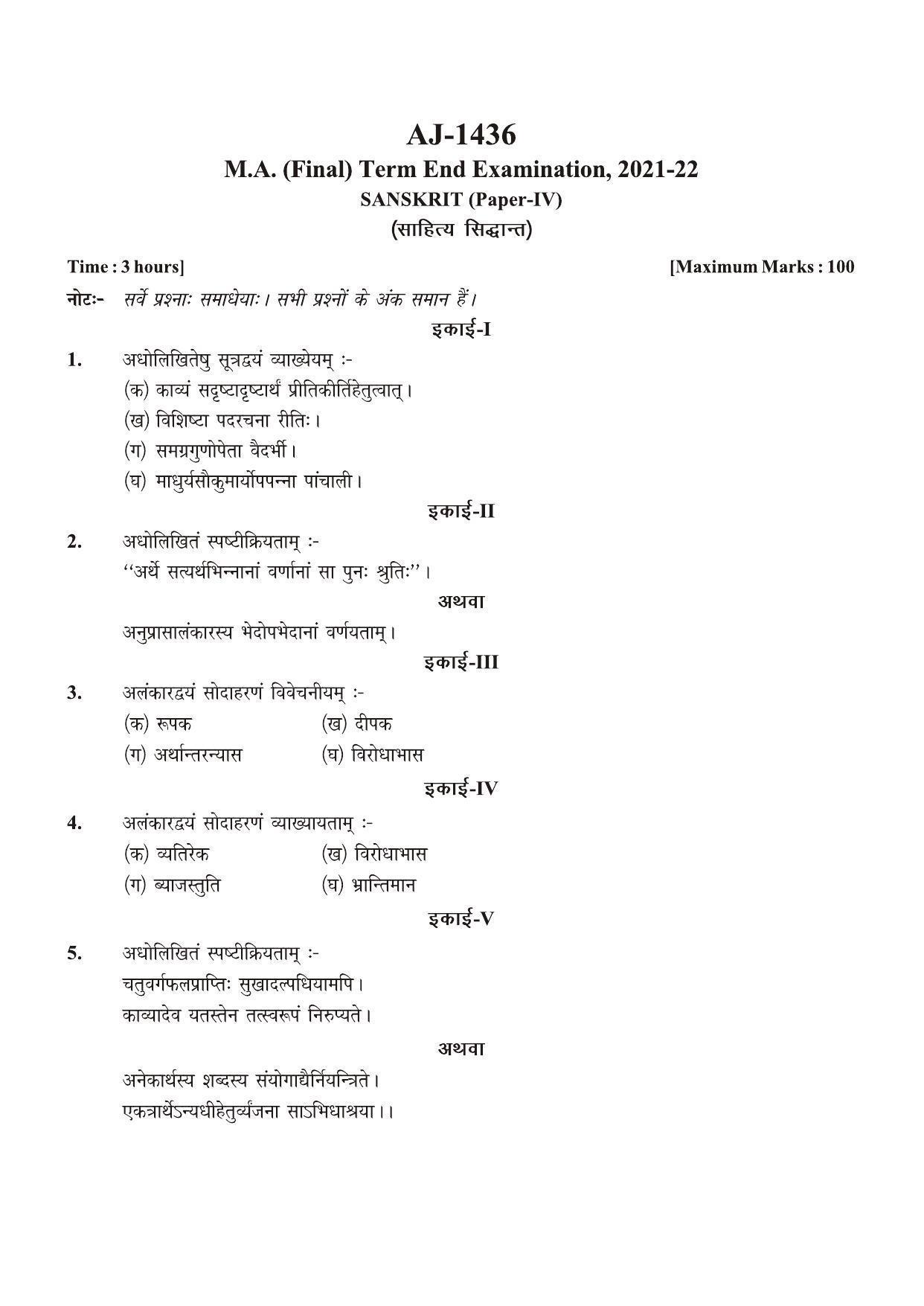 Bilaspur University Question Paper 2021-2022:M.A (Final) Sanskrit Sahitya Siddhant Paper 1 - Page 1