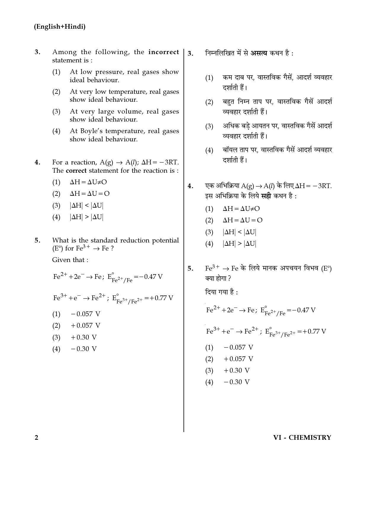 JEE Main 2017 Chemistry Question Papers (Online): Day 1 - Page 2