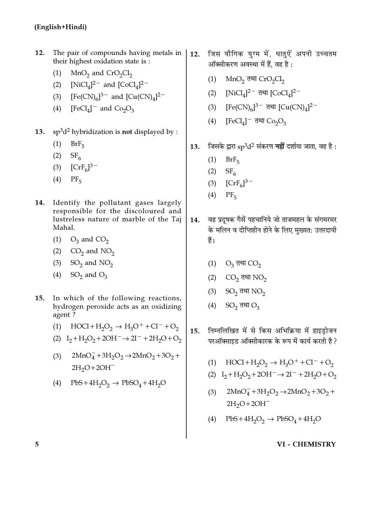 JEE Main 2017 Chemistry Question Papers (Online): Day 1 - Page 5