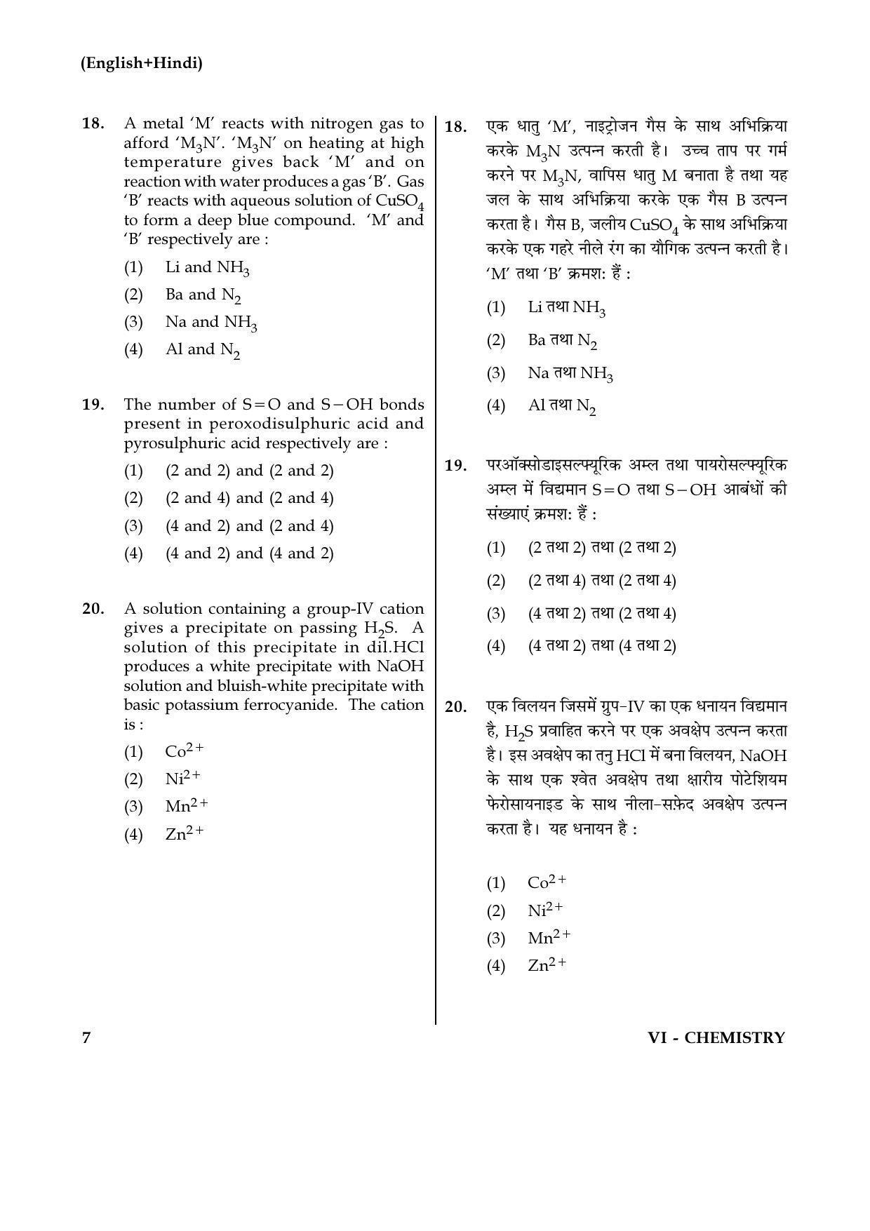 JEE Main 2017 Chemistry Question Papers (Online): Day 1 - Page 7