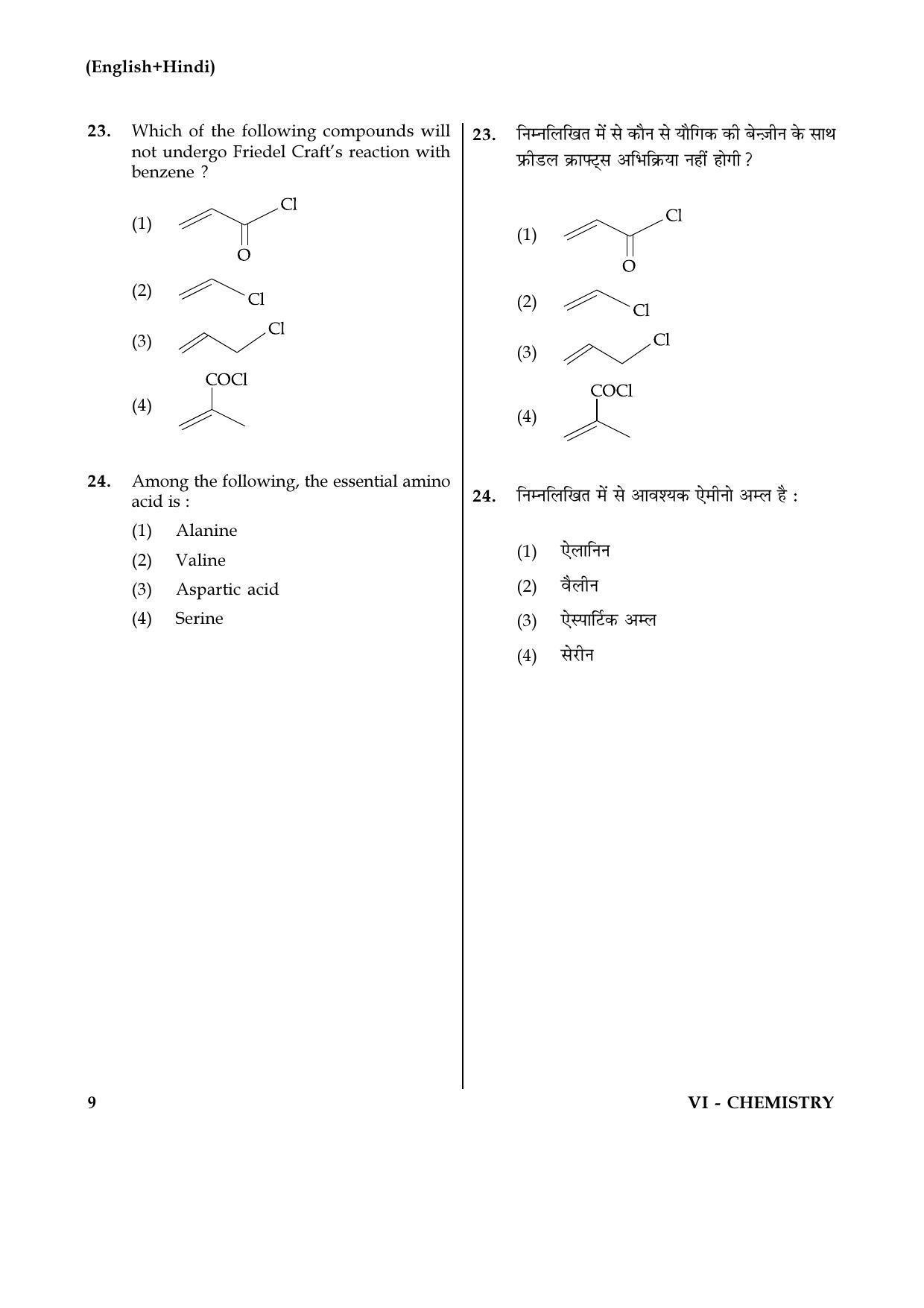 JEE Main 2017 Chemistry Question Papers (Online): Day 1 - Page 9