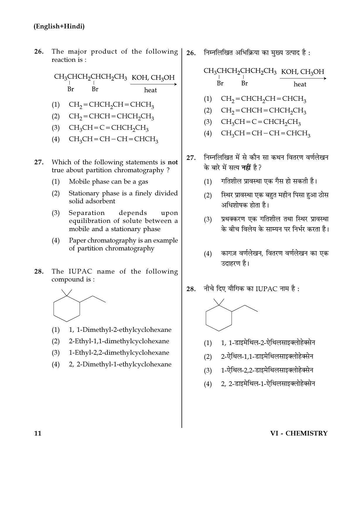 JEE Main 2017 Chemistry Question Papers (Online): Day 1 - Page 11