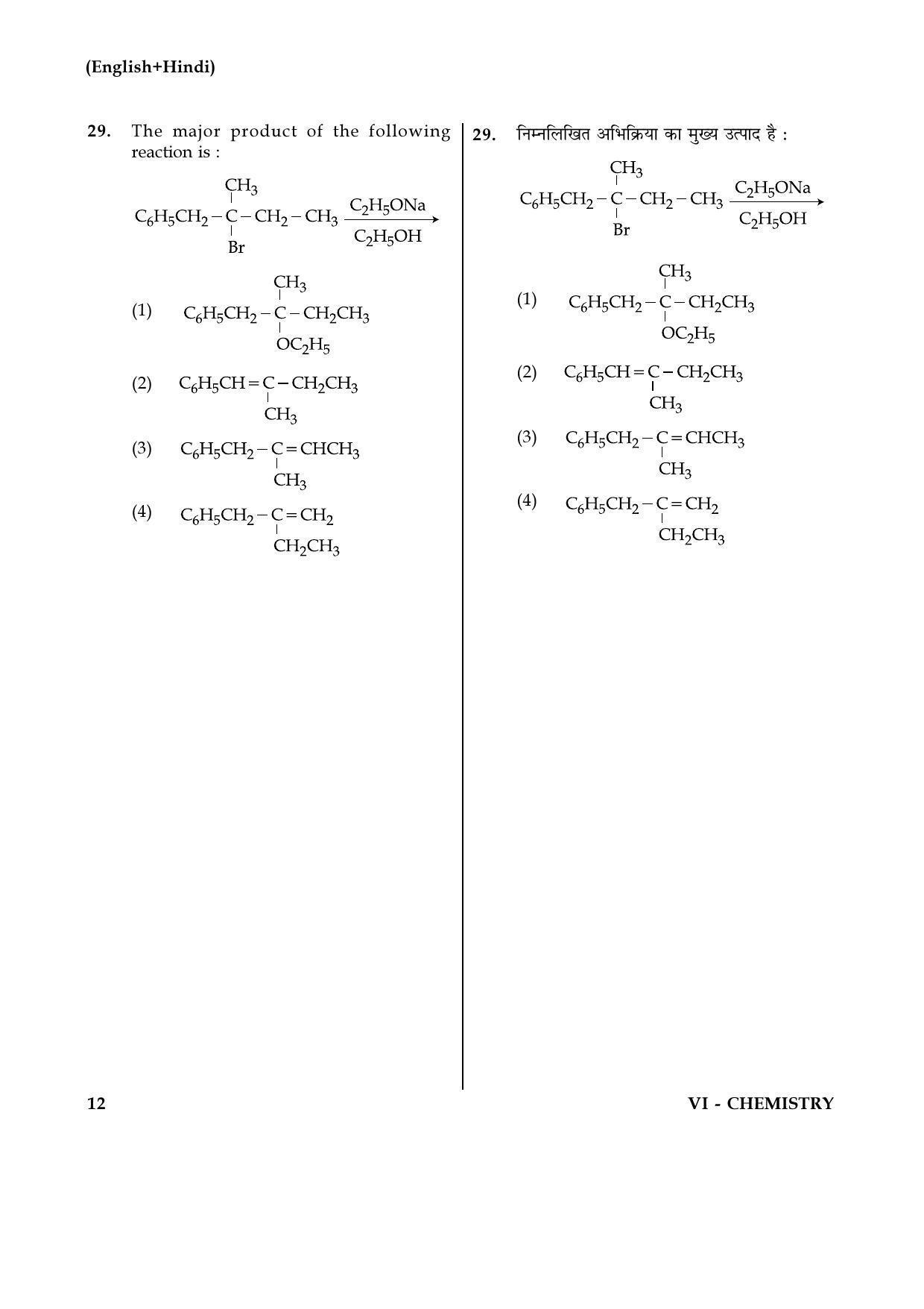 JEE Main 2017 Chemistry Question Papers (Online): Day 1 - Page 12