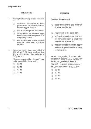 JEE Main 2017 Chemistry Question Papers (Online): Day 1