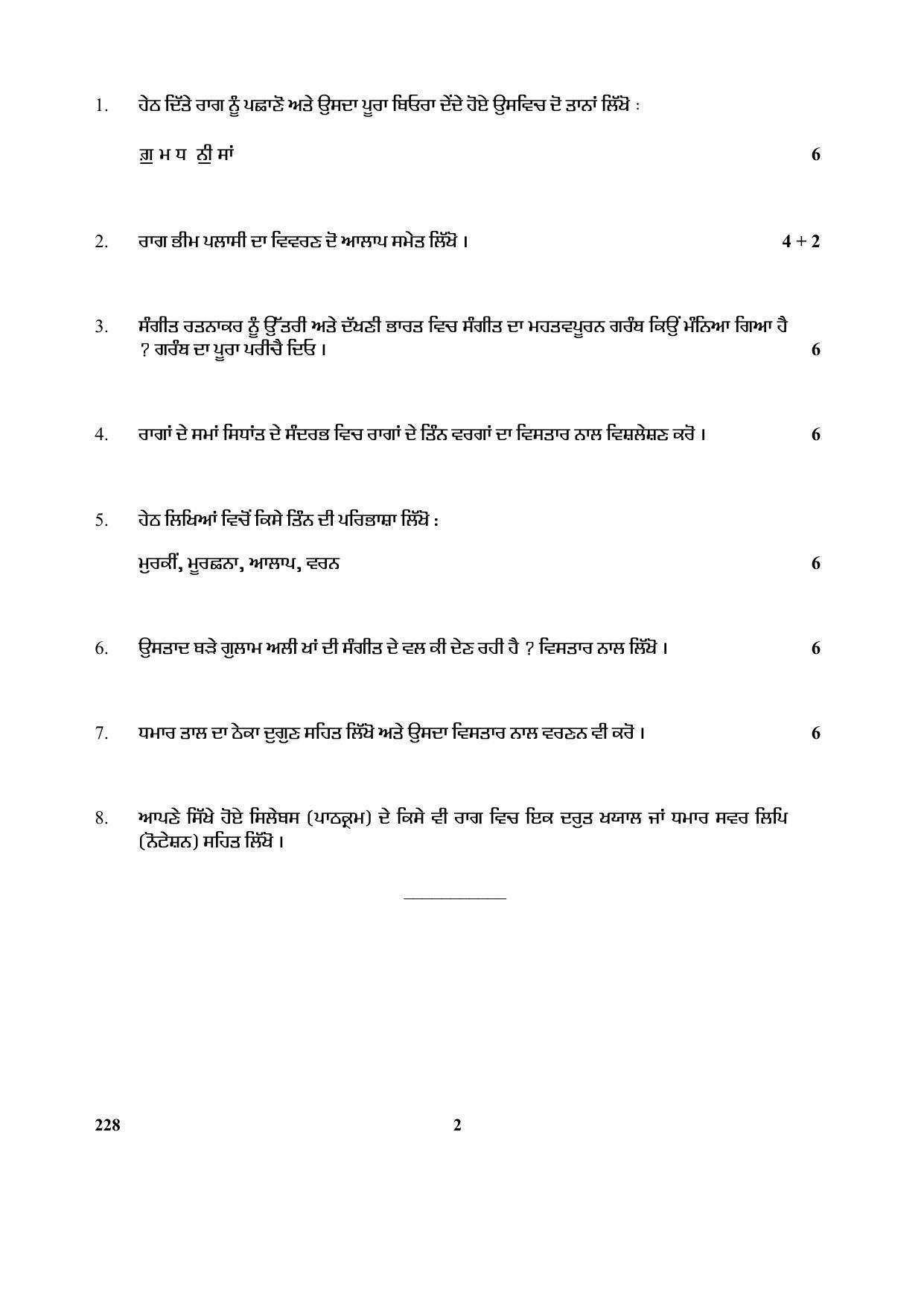 CBSE Class 12 228 (Hindustan Music) Punjabi 2017-comptt Question Paper - Page 2