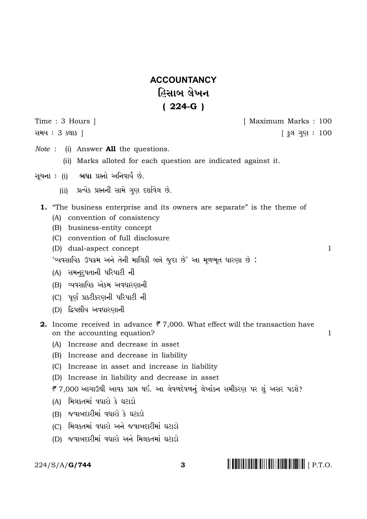 NIOS 2023 Class 10 Accountancy (Gujarati) Question Paper - Page 3