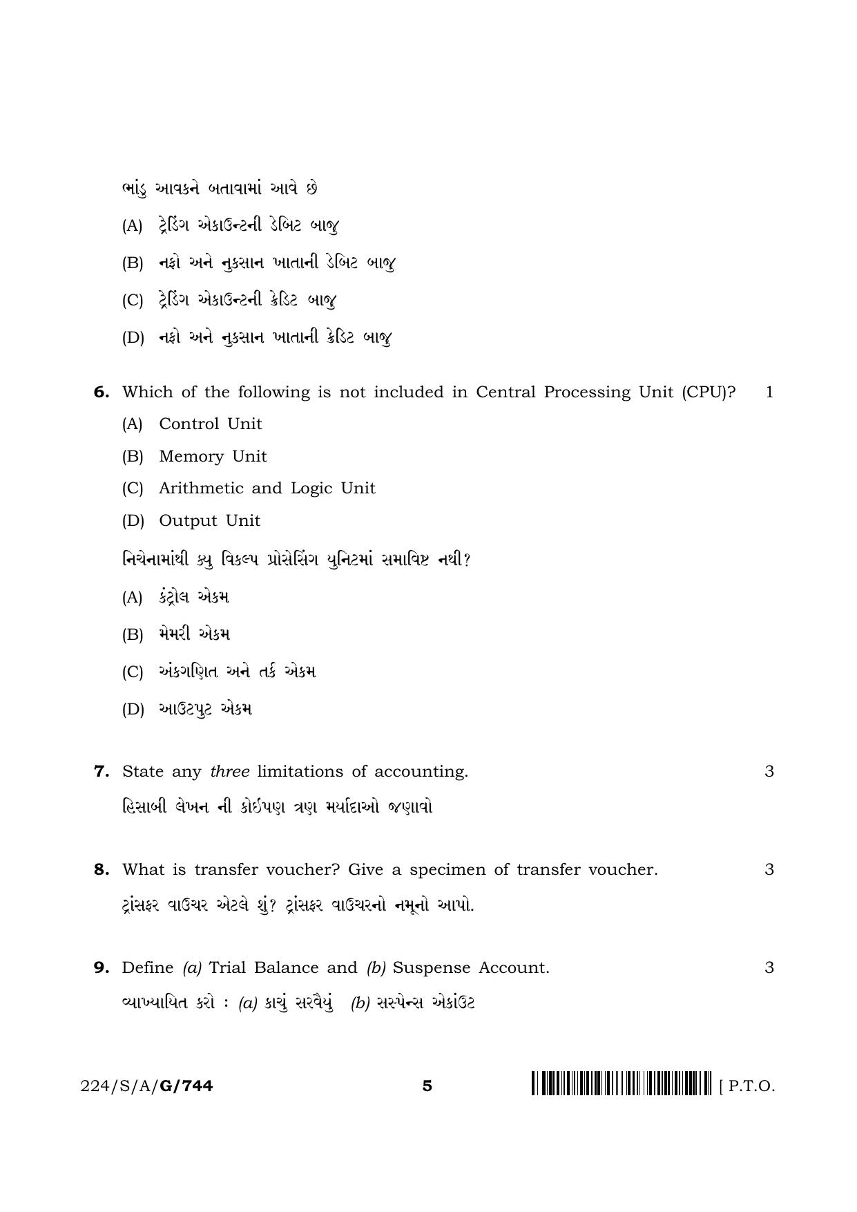 NIOS 2023 Class 10 Accountancy (Gujarati) Question Paper - Page 5