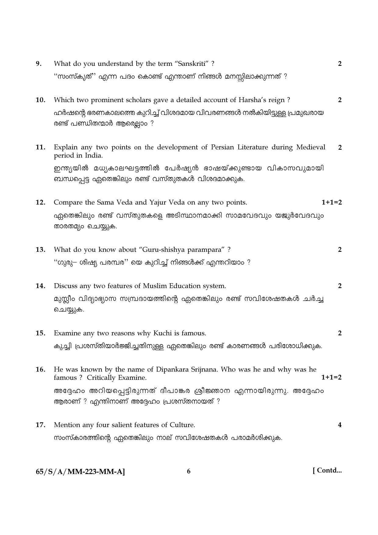 NIOS 2023 Class 10 Indian Culture and Heritage (Malayalam) Question Paper - Page 6