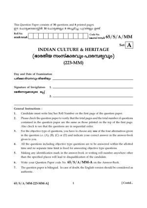 NIOS 2023 Class 10 Indian Culture and Heritage (Malayalam) Question Paper