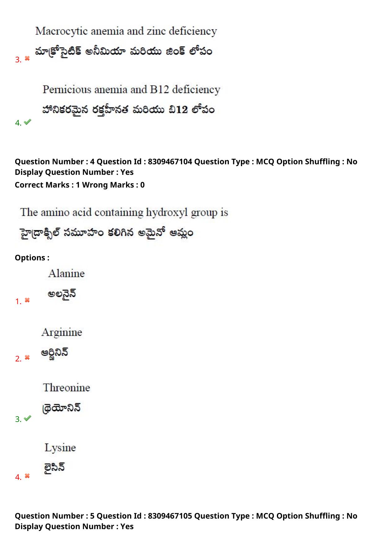APPGCET 2024 Food And Nutrition Sciences Paper with Answer Key - Page 4