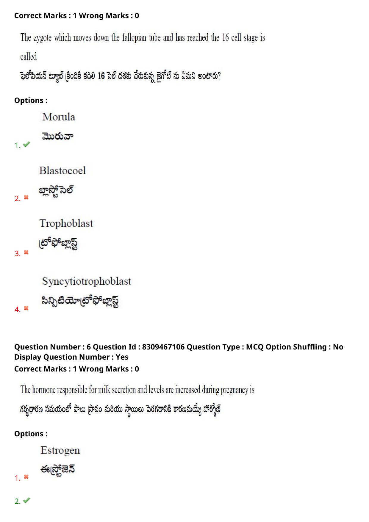 APPGCET 2024 Food And Nutrition Sciences Paper with Answer Key - Page 5