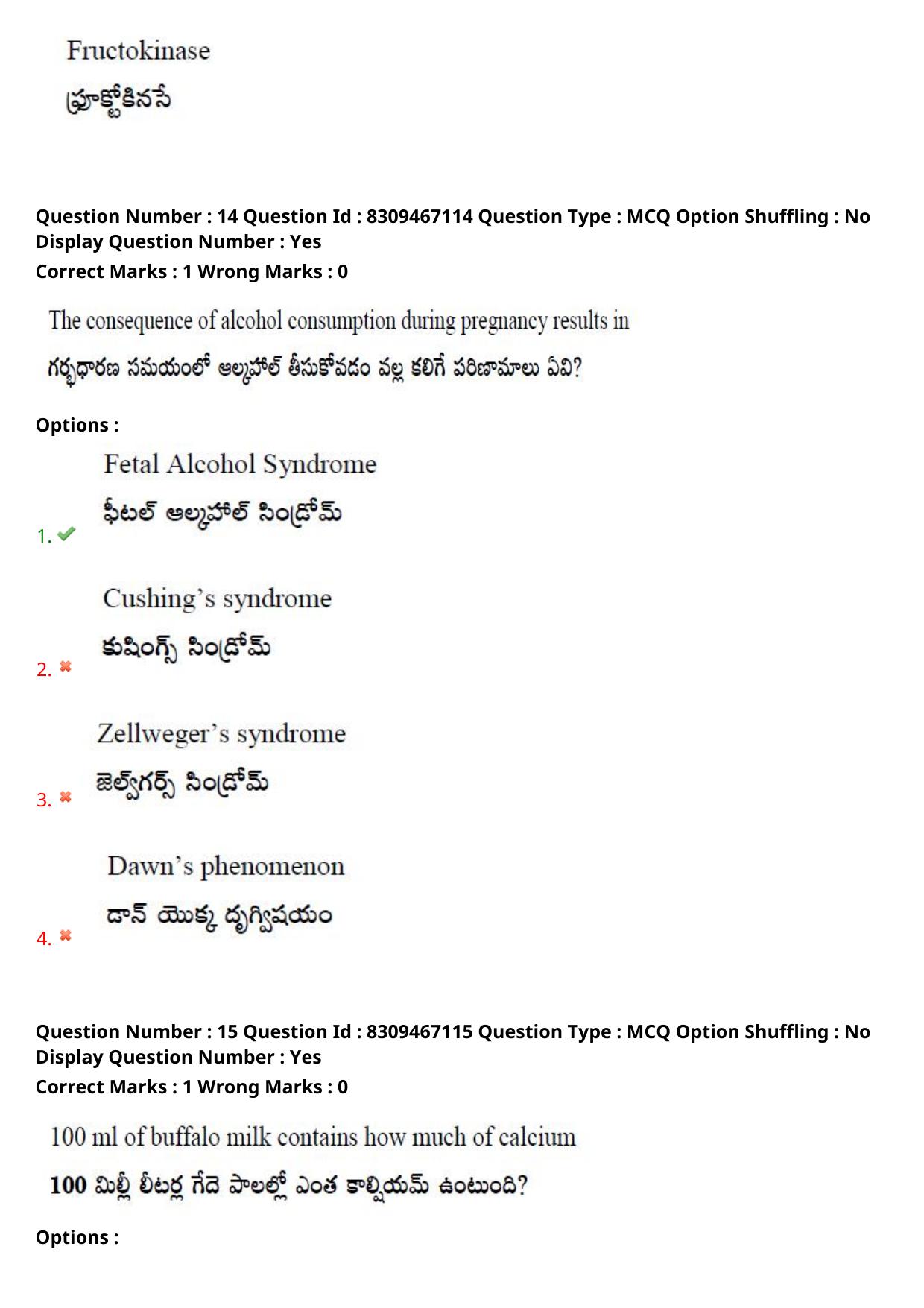 APPGCET 2024 Food And Nutrition Sciences Paper with Answer Key - Page 11