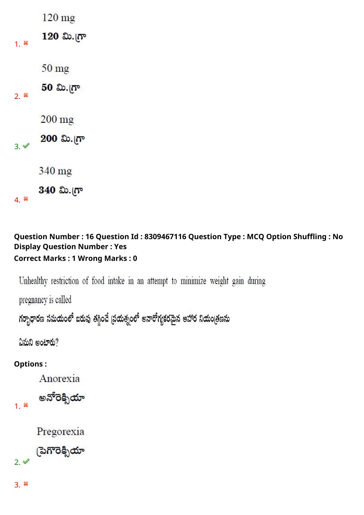 APPGCET 2024 Food And Nutrition Sciences Paper with Answer Key - Page 12