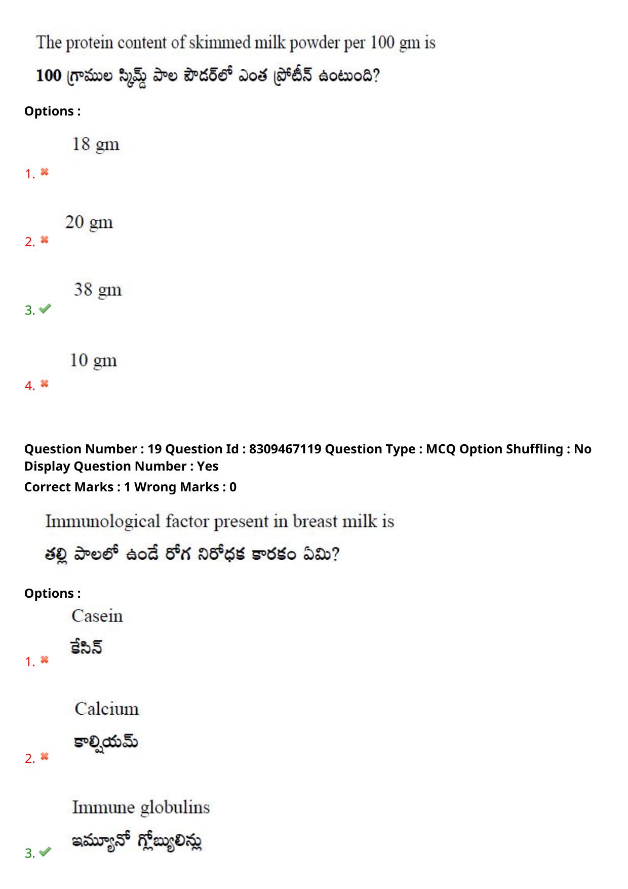 APPGCET 2024 Food And Nutrition Sciences Paper with Answer Key - Page 14