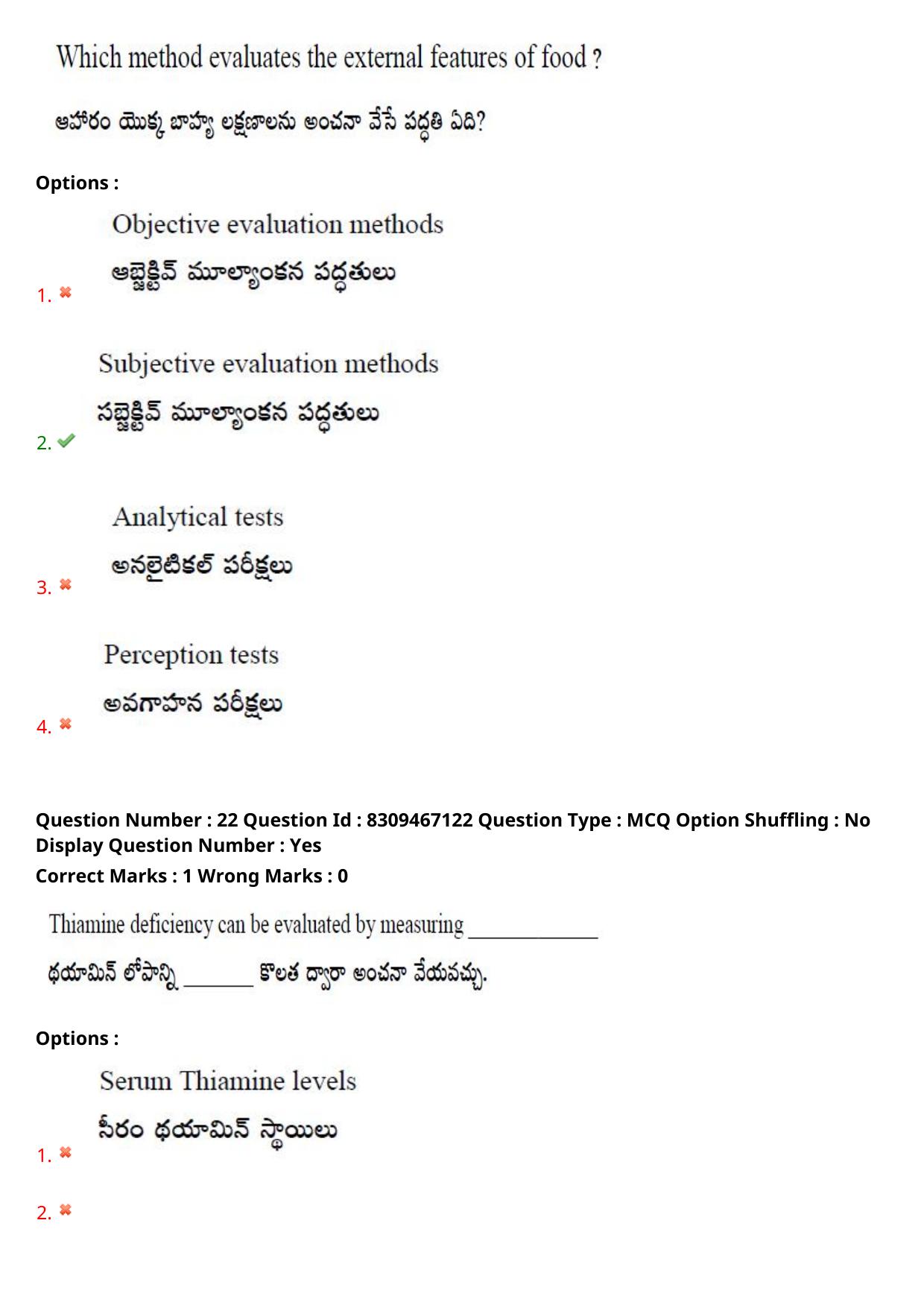 APPGCET 2024 Food And Nutrition Sciences Paper with Answer Key - Page 16