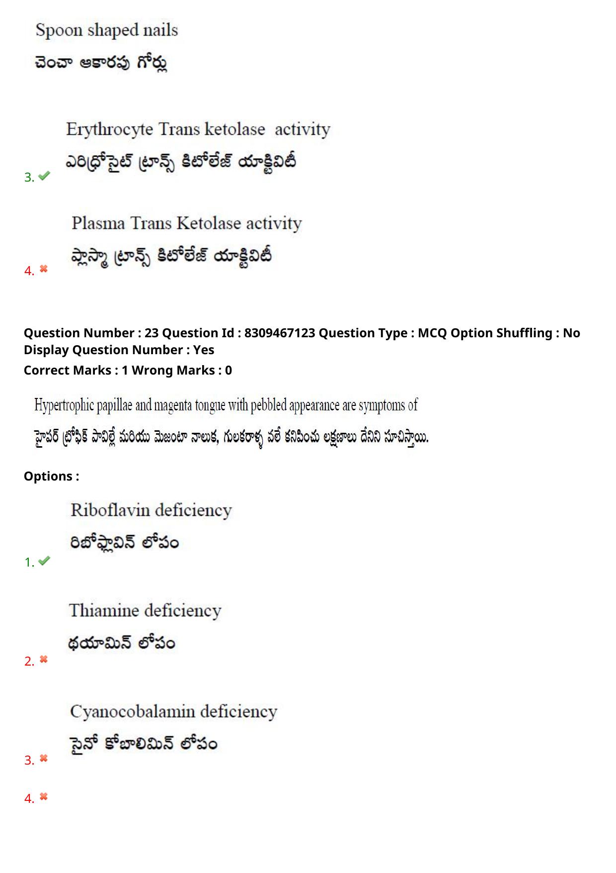 APPGCET 2024 Food And Nutrition Sciences Paper with Answer Key - Page 17