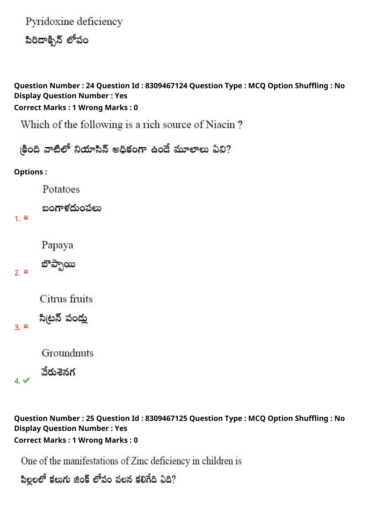 APPGCET 2024 Food And Nutrition Sciences Paper with Answer Key - Page 18