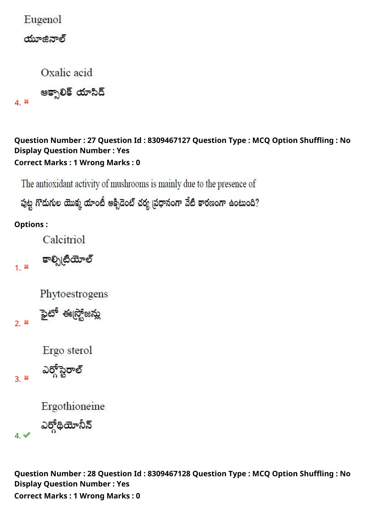 APPGCET 2024 Food And Nutrition Sciences Paper with Answer Key - Page 20