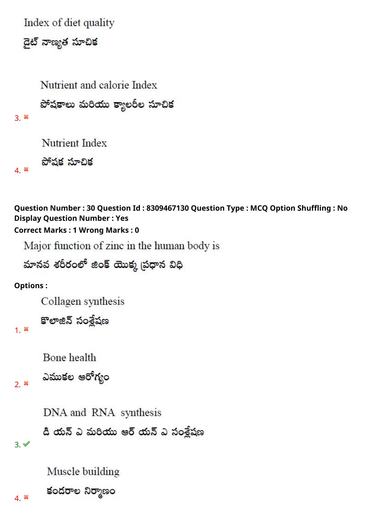APPGCET 2024 Food And Nutrition Sciences Paper with Answer Key - Page 22
