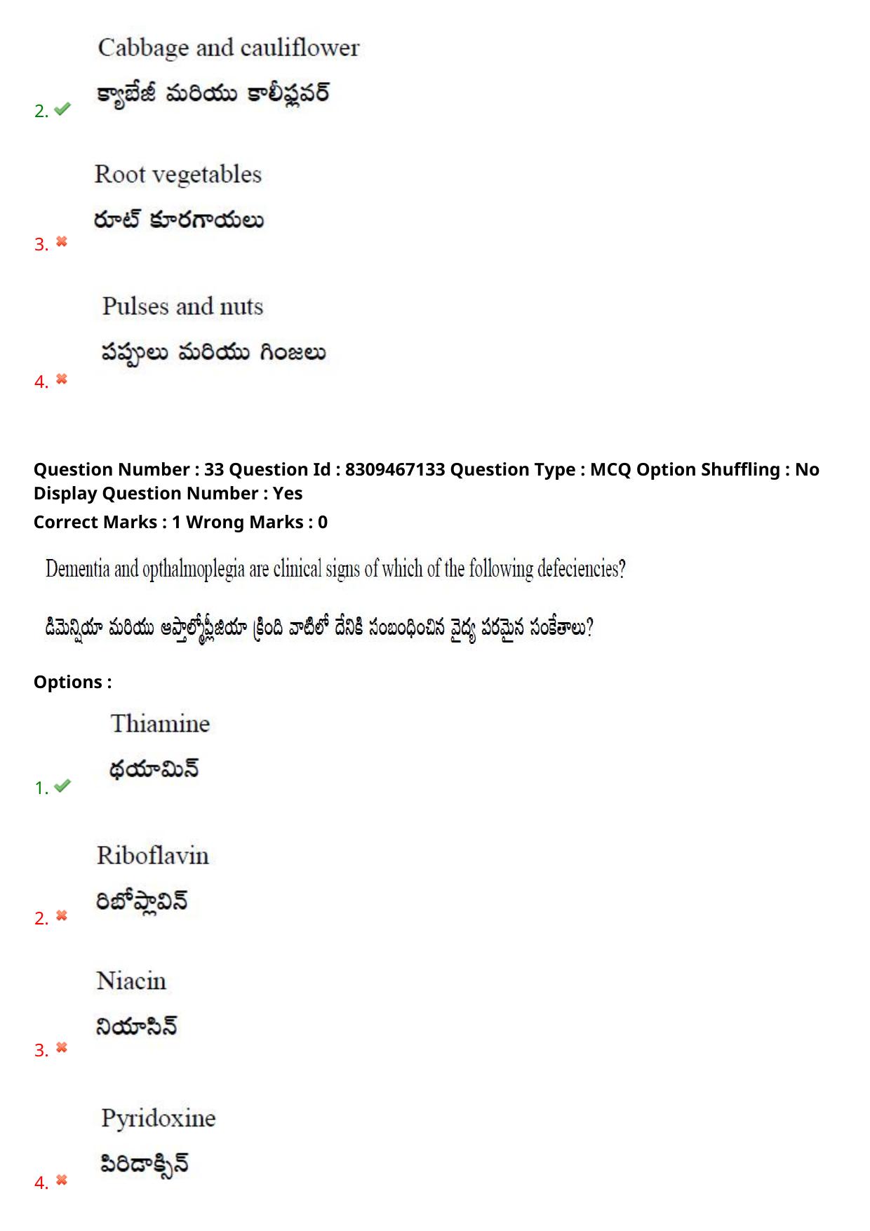 APPGCET 2024 Food And Nutrition Sciences Paper with Answer Key - Page 24
