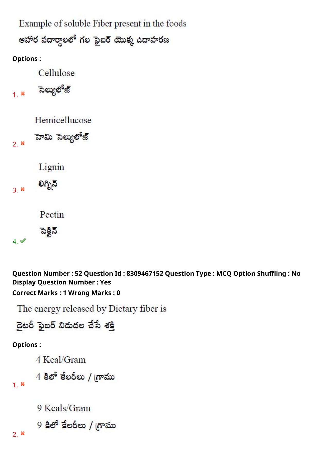 APPGCET 2024 Food And Nutrition Sciences Paper with Answer Key - Page 37