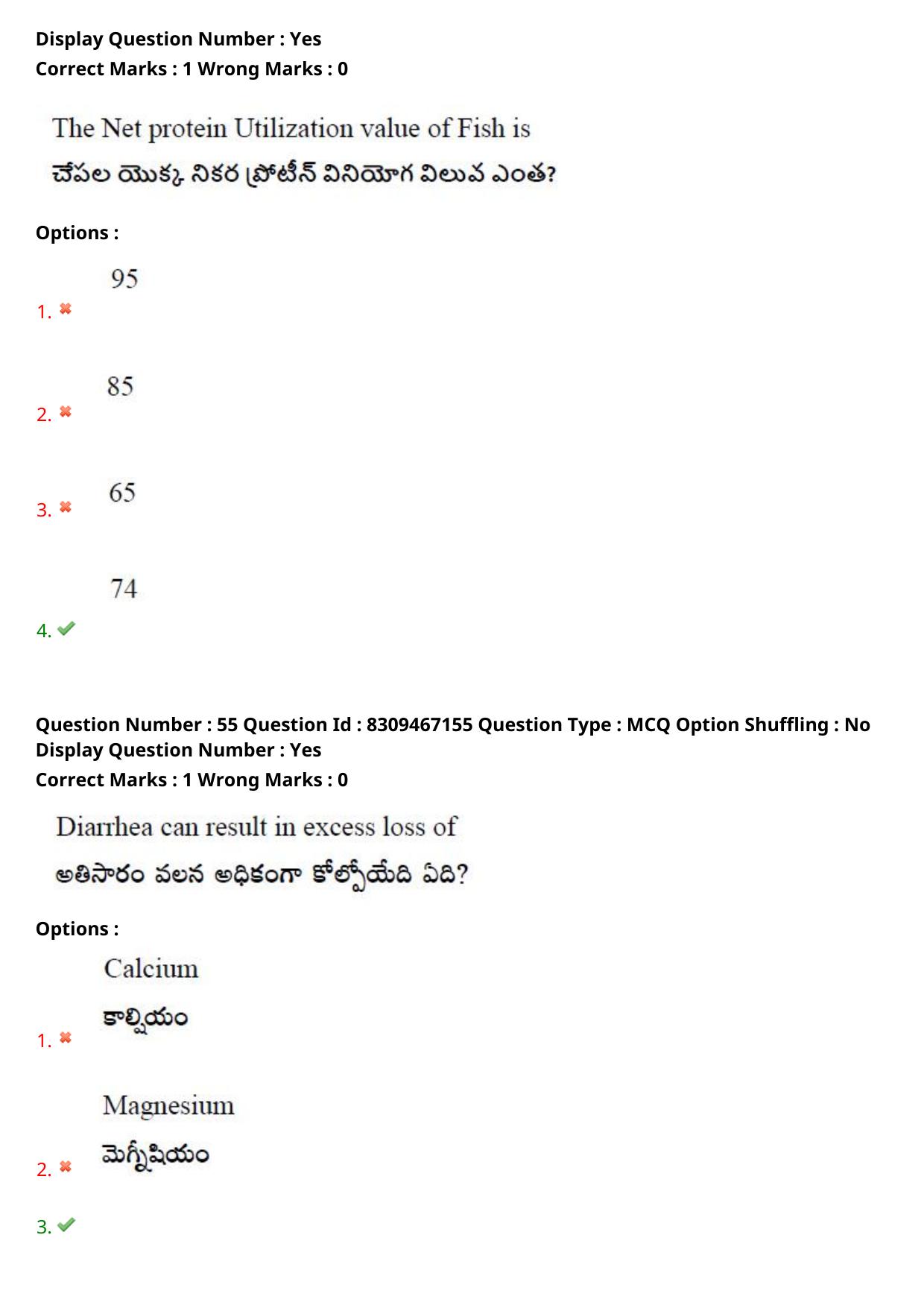 APPGCET 2024 Food And Nutrition Sciences Paper with Answer Key - Page 39