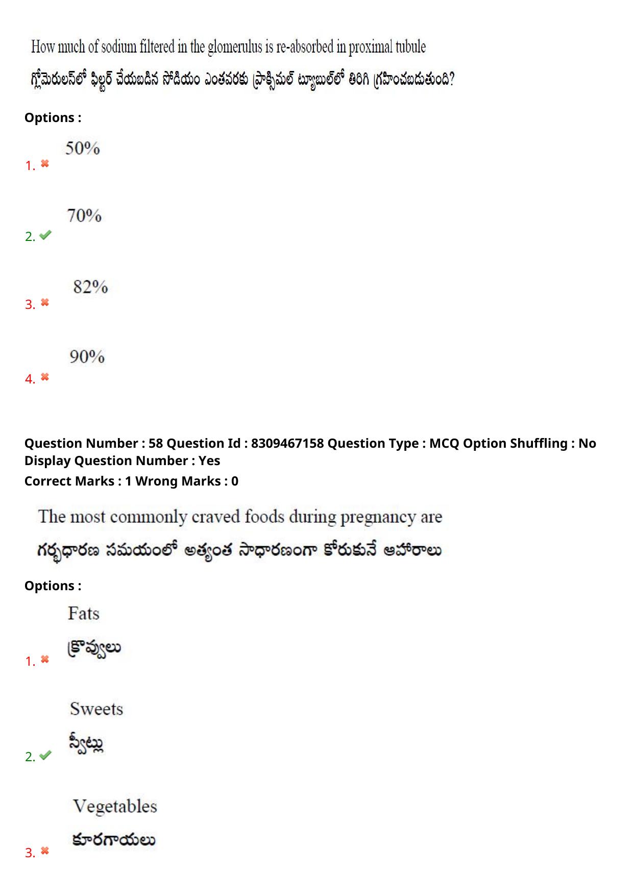 APPGCET 2024 Food And Nutrition Sciences Paper with Answer Key - Page 41
