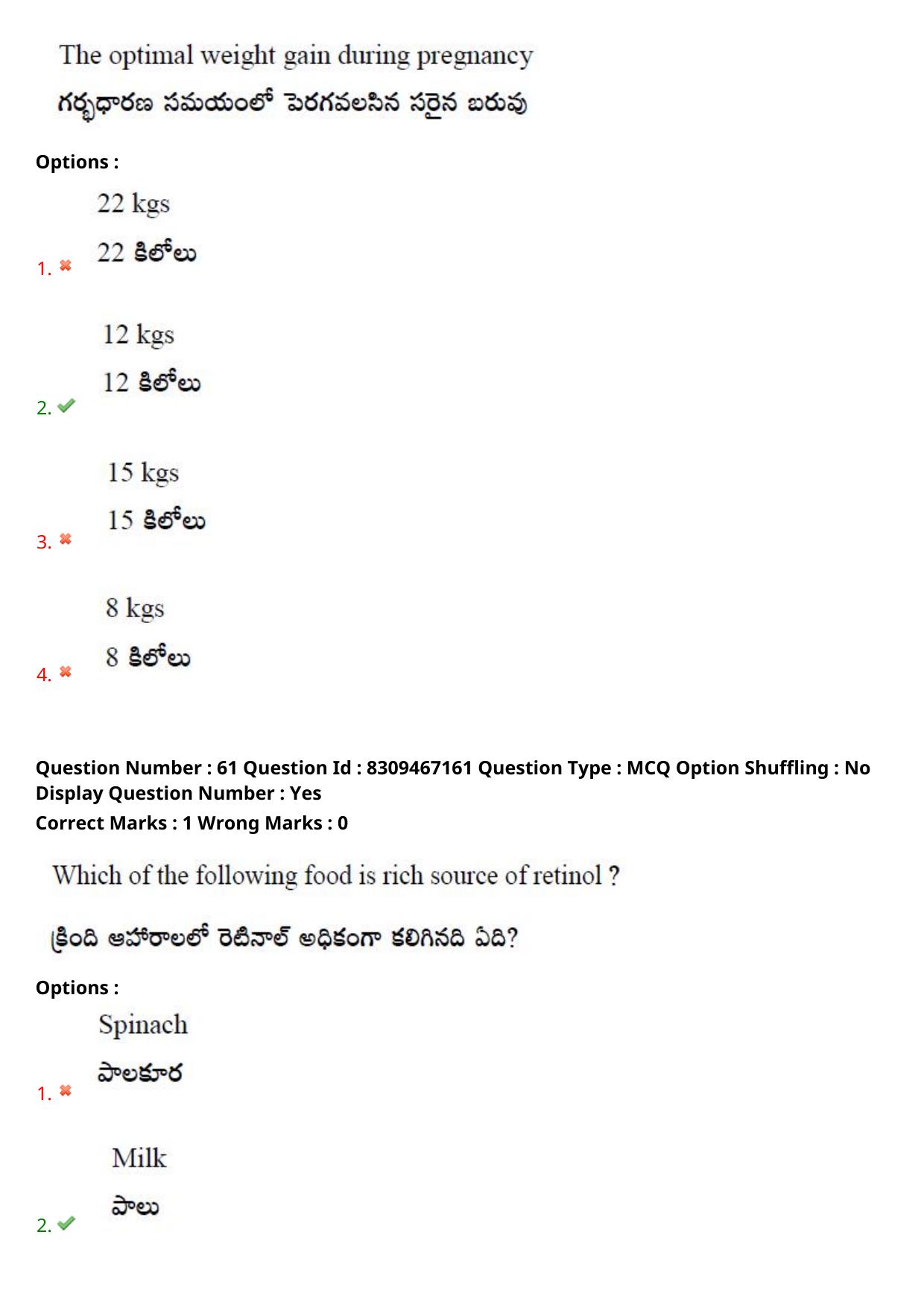 APPGCET 2024 Food And Nutrition Sciences Paper with Answer Key - Page 43