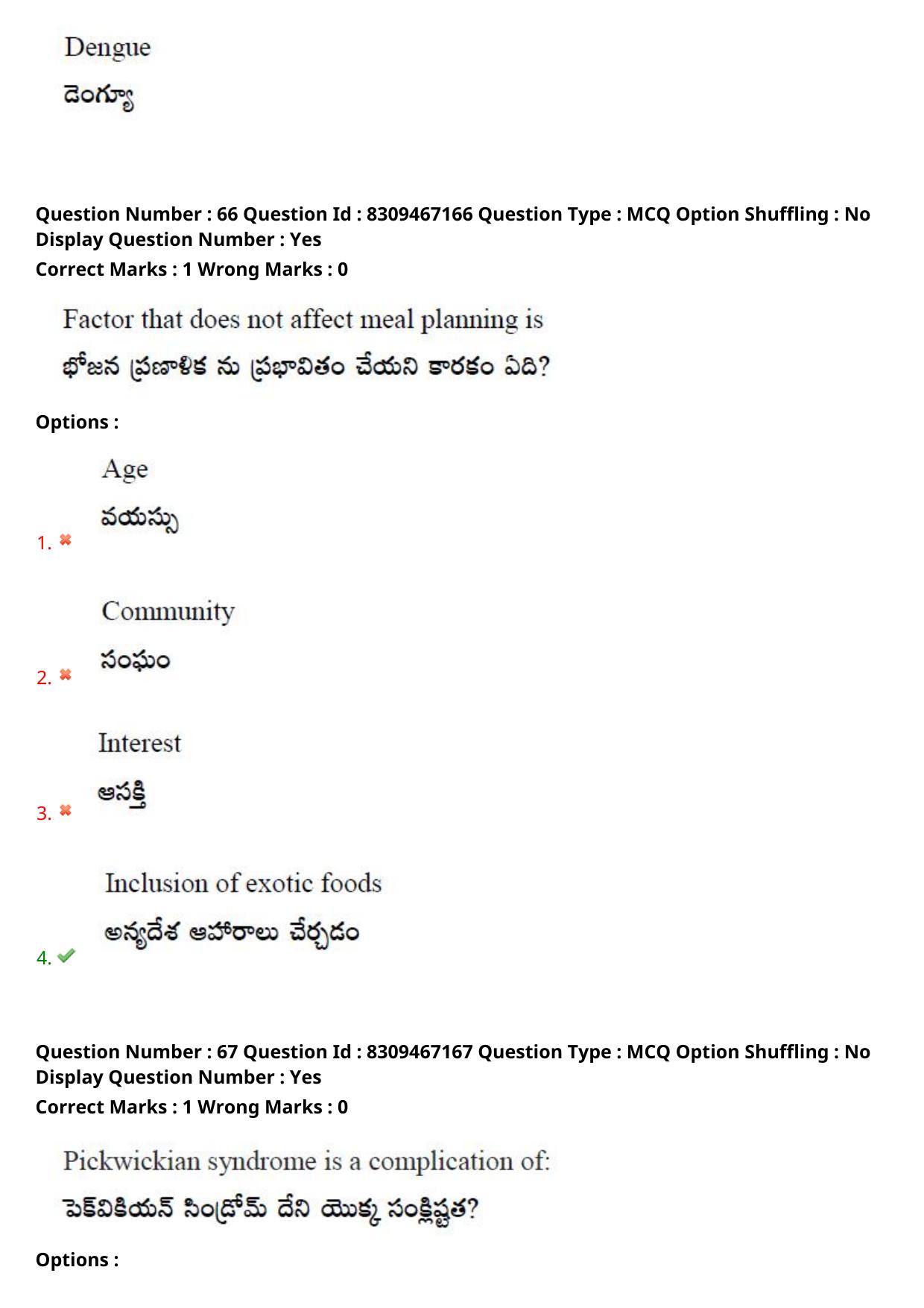 APPGCET 2024 Food And Nutrition Sciences Paper with Answer Key - Page 47