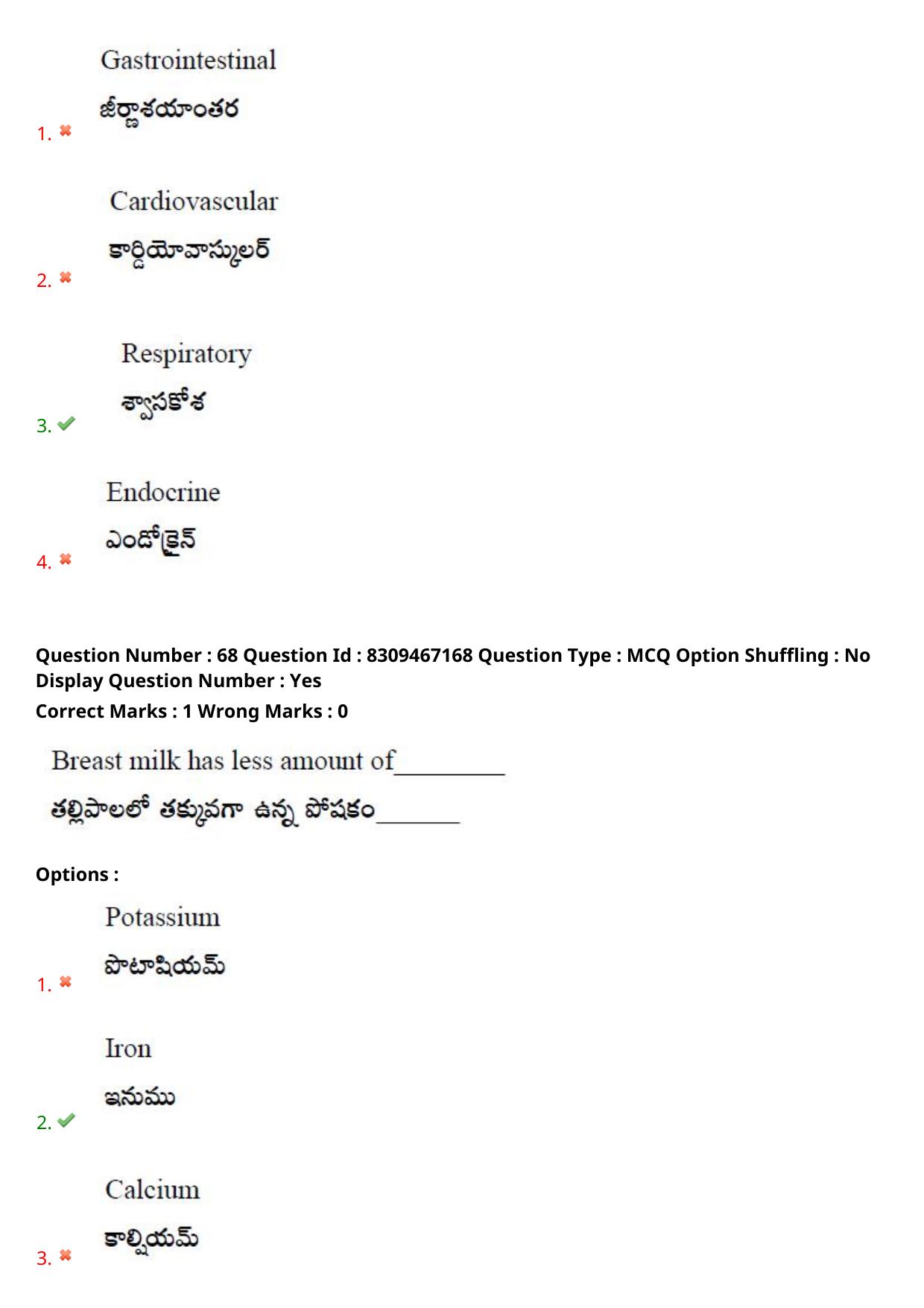 APPGCET 2024 Food And Nutrition Sciences Paper with Answer Key - Page 48