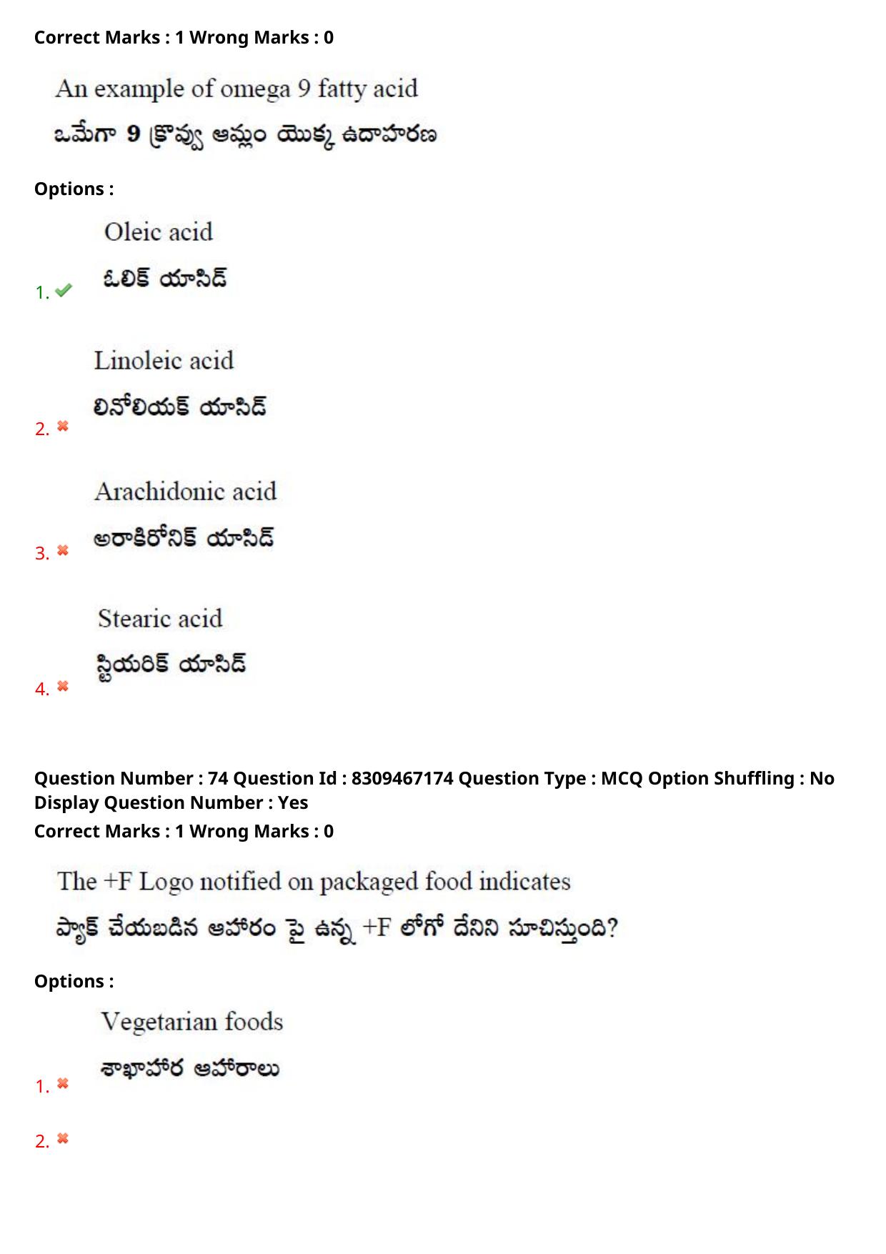 APPGCET 2024 Food And Nutrition Sciences Paper with Answer Key - Page 52