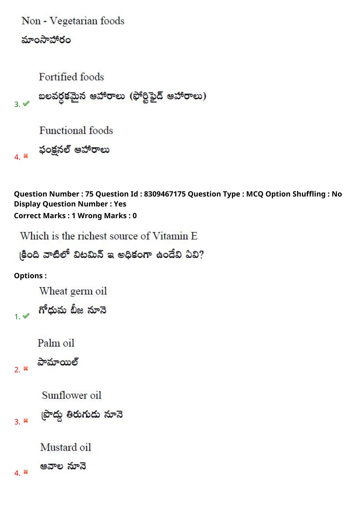 APPGCET 2024 Food And Nutrition Sciences Paper with Answer Key - Page 53