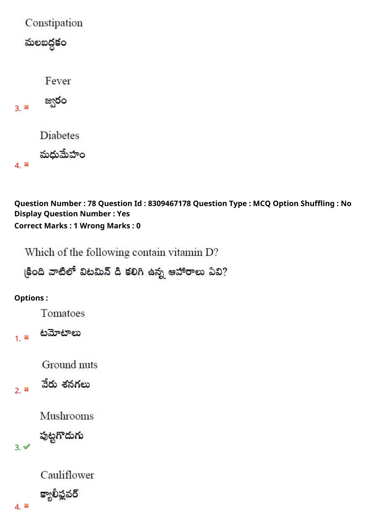 APPGCET 2024 Food And Nutrition Sciences Paper with Answer Key - Page 55