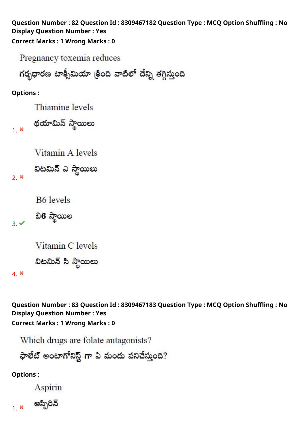 APPGCET 2024 Food And Nutrition Sciences Paper with Answer Key - Page 58