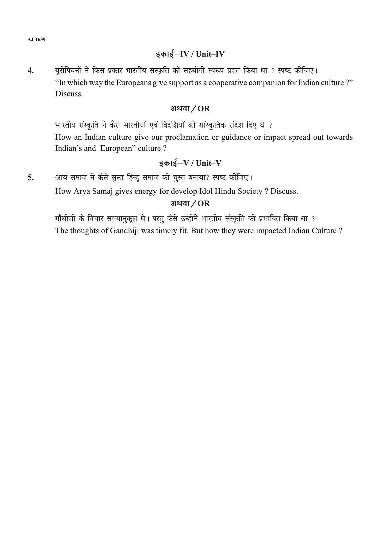 Bilaspur University Question Paper 2021-2022:M.A (Final) History Cultural History Of India (Beginning To 1950 A.D.) paper 1 - Page 2