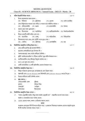 Tripura Board Class IX Biology Model Question Paper 2023
