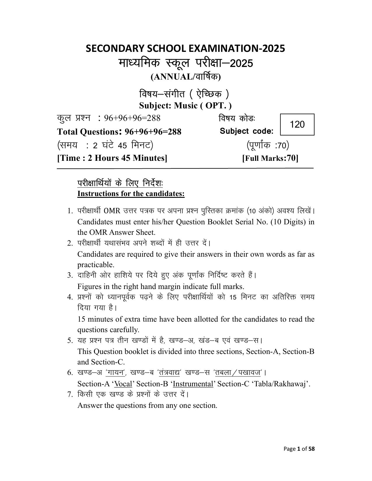 Bihar Board (BSEB) Class X: 120- MUSIC 2025 Model Question Paper - Page 1