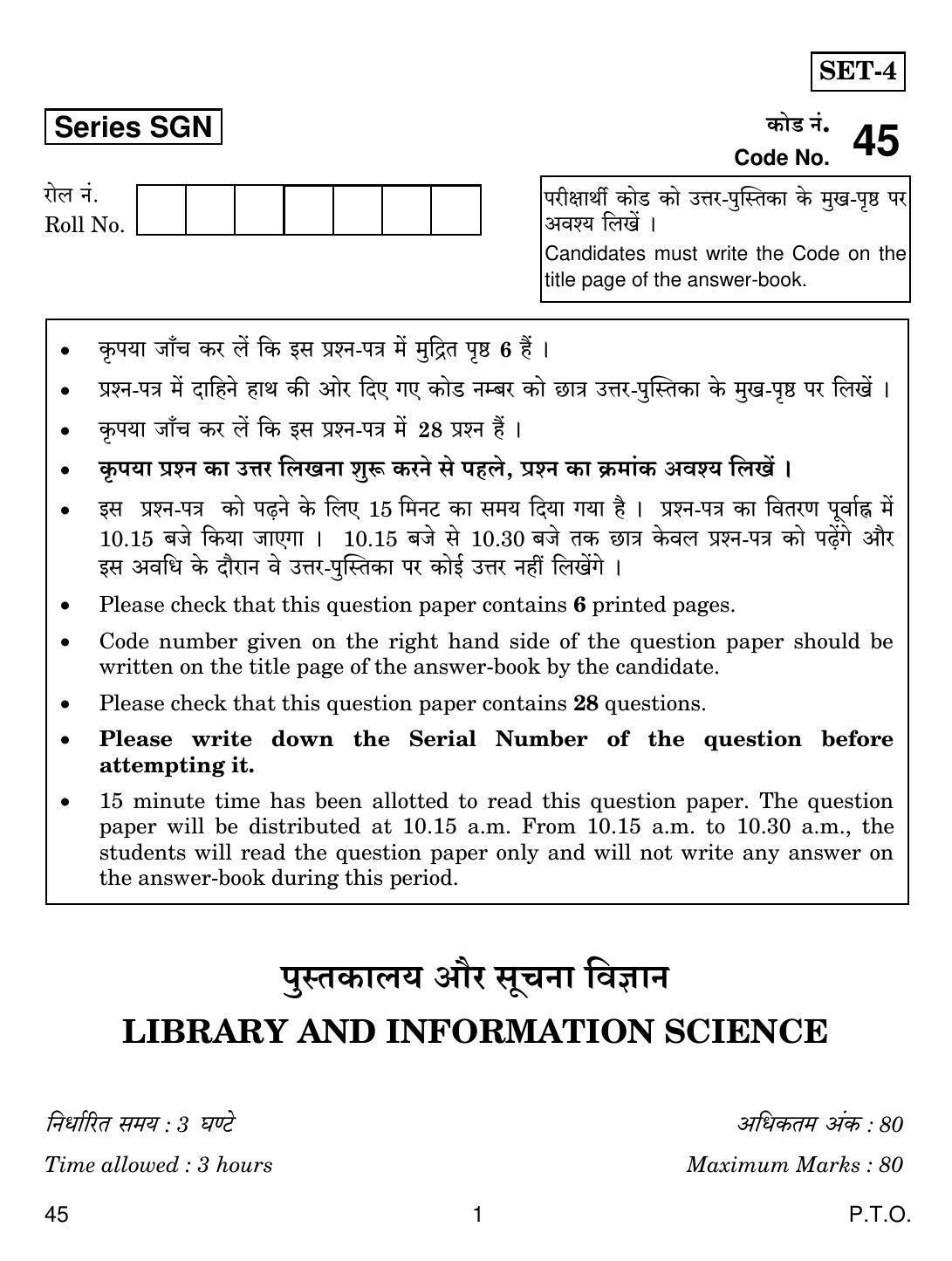 CBSE Class 12 45 LIBRARY AND INFORMATION SCIENCE 2018 Question Paper - Page 1