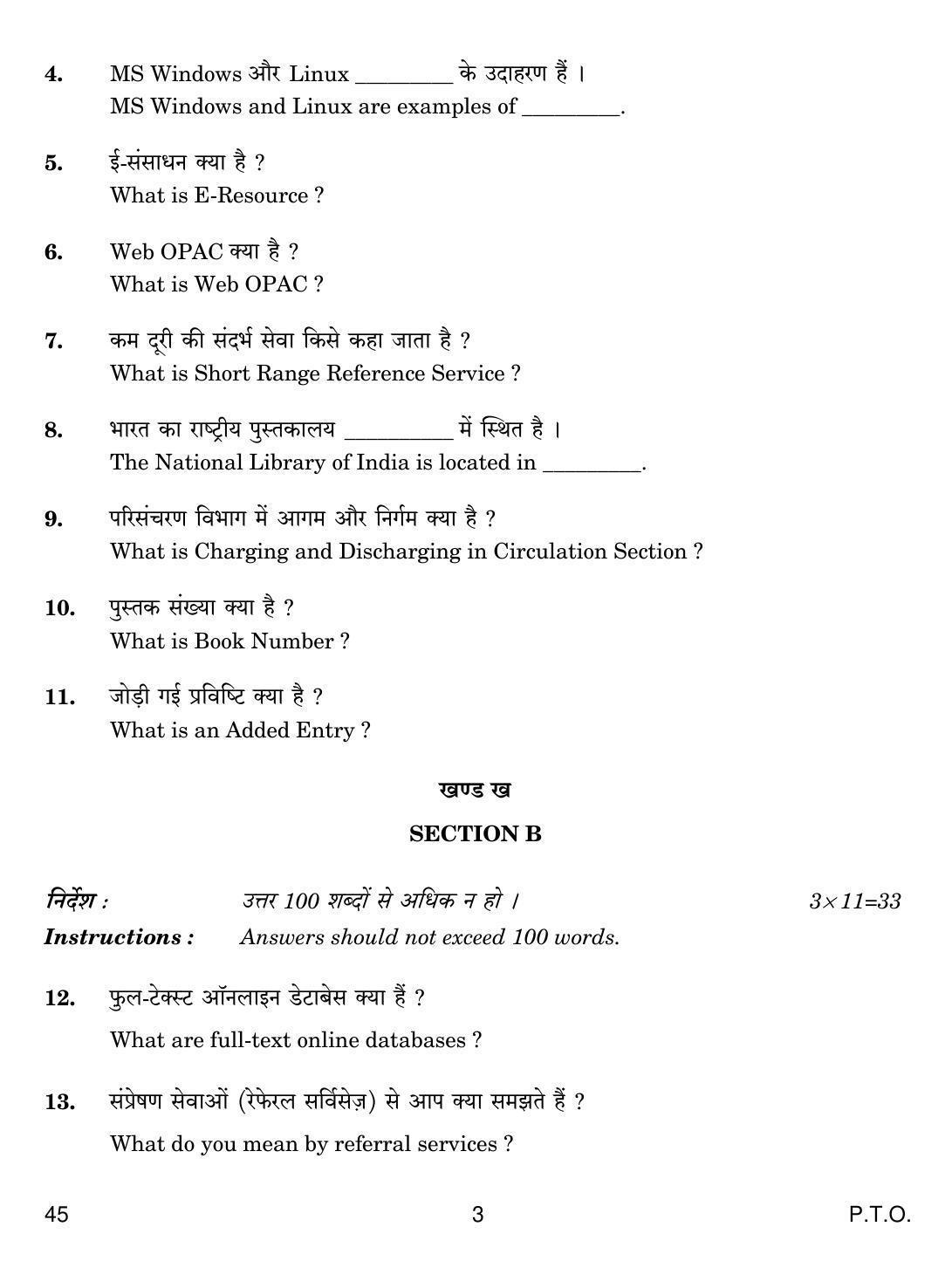 CBSE Class 12 45 LIBRARY AND INFORMATION SCIENCE 2018 Question Paper - Page 3