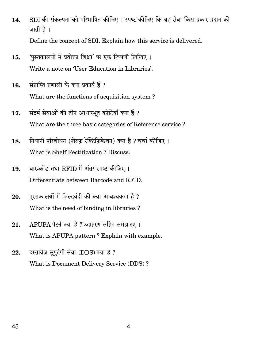 CBSE Class 12 45 LIBRARY AND INFORMATION SCIENCE 2018 Question Paper - Page 4