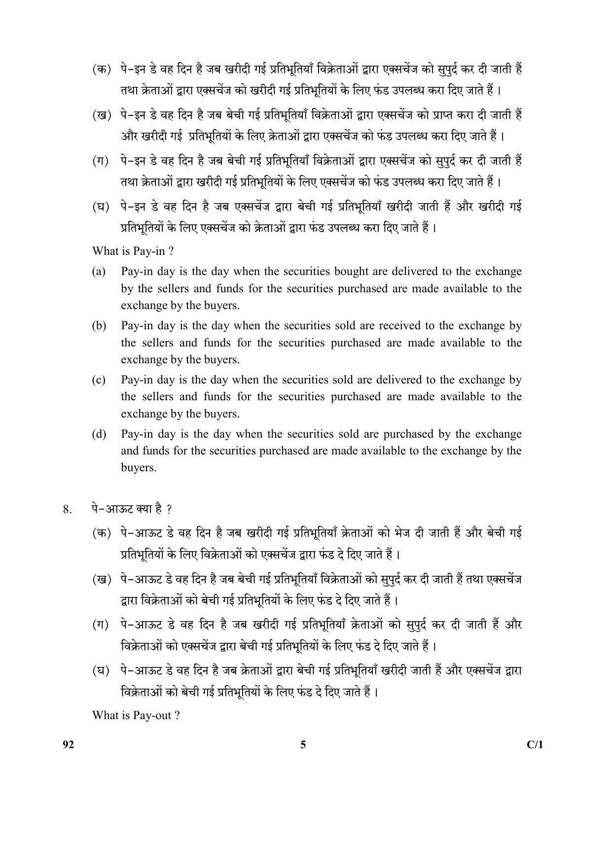 CBSE Class 10 92 (Introduction To Finacial Markets) 2018 Compartment Question Paper - Page 5