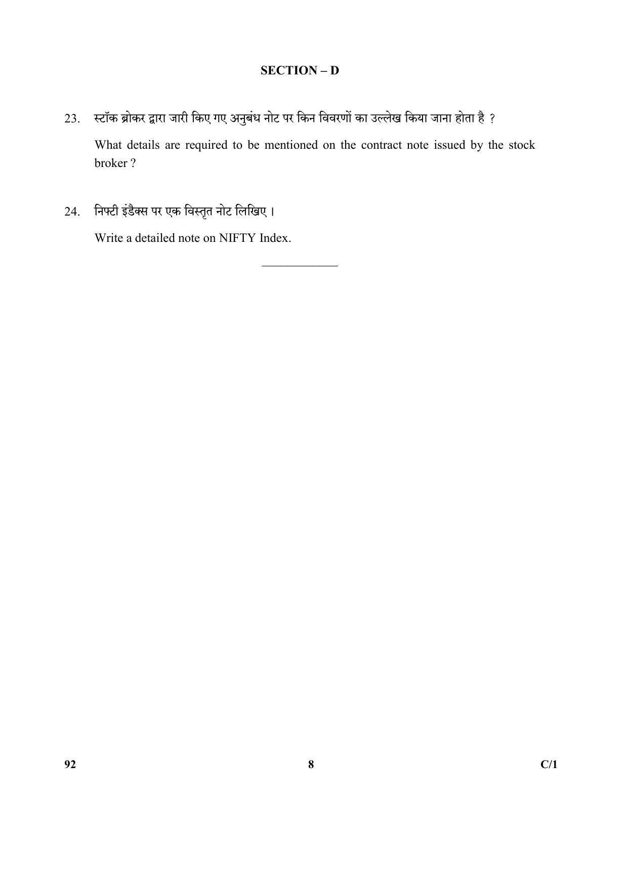 CBSE Class 10 92 (Introduction To Finacial Markets) 2018 Compartment Question Paper - Page 8