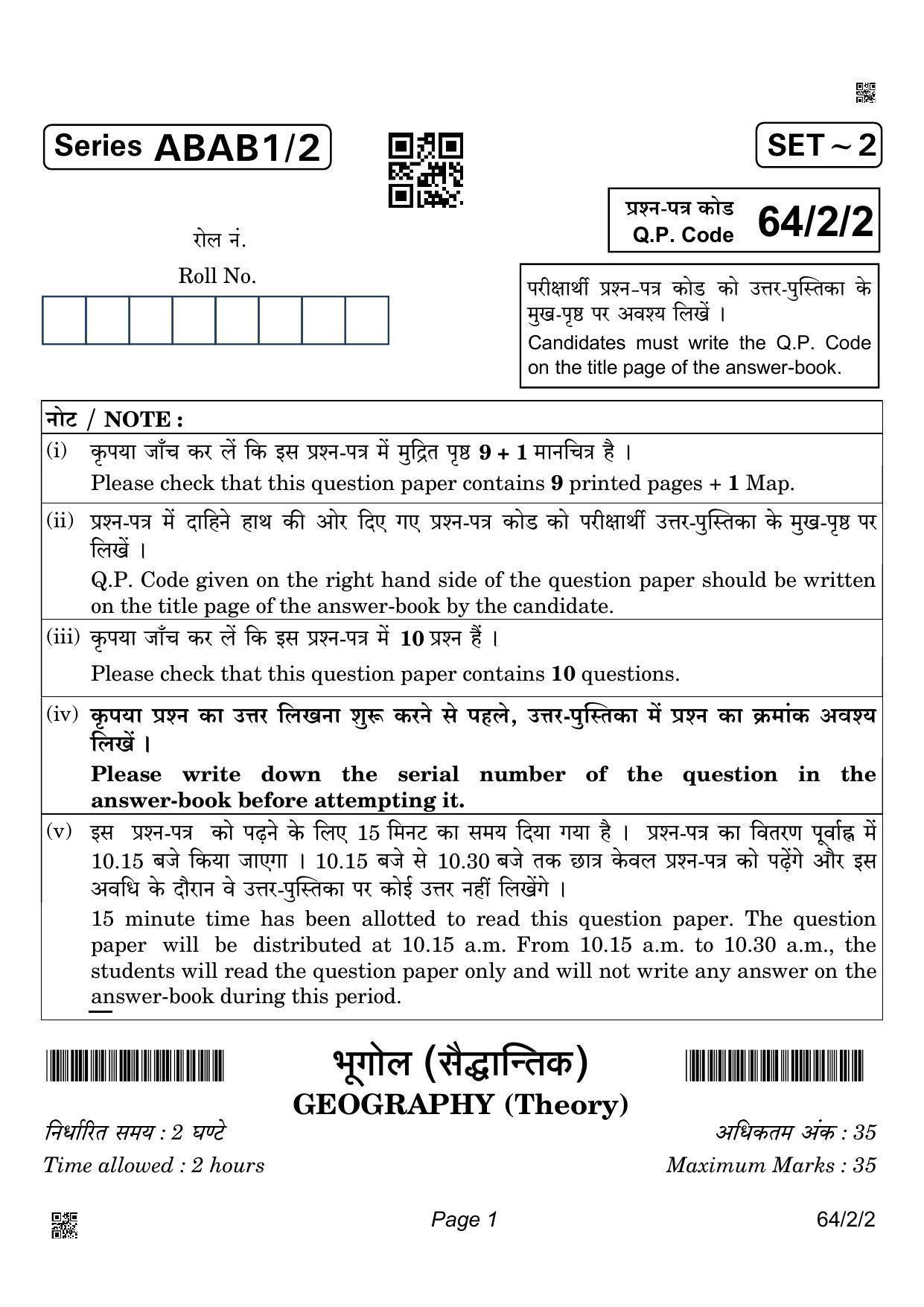 CBSE Class 12 64-2-2 Geography 2022 Question Paper - Page 1