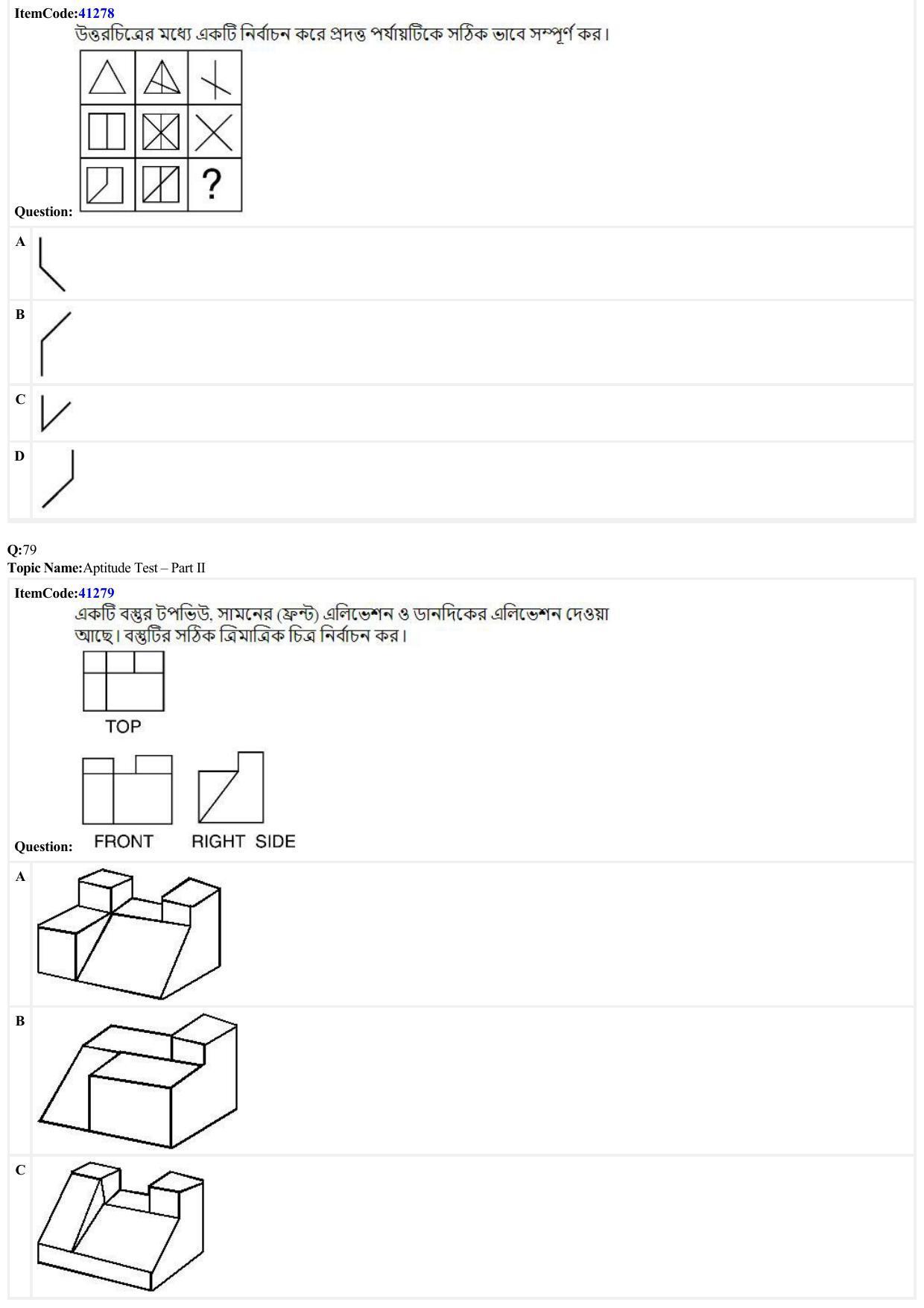 JEE Mains 2022: B Arch & B Planning Bengali (Shift 2) 23-06-2022 Question Paper - Page 25