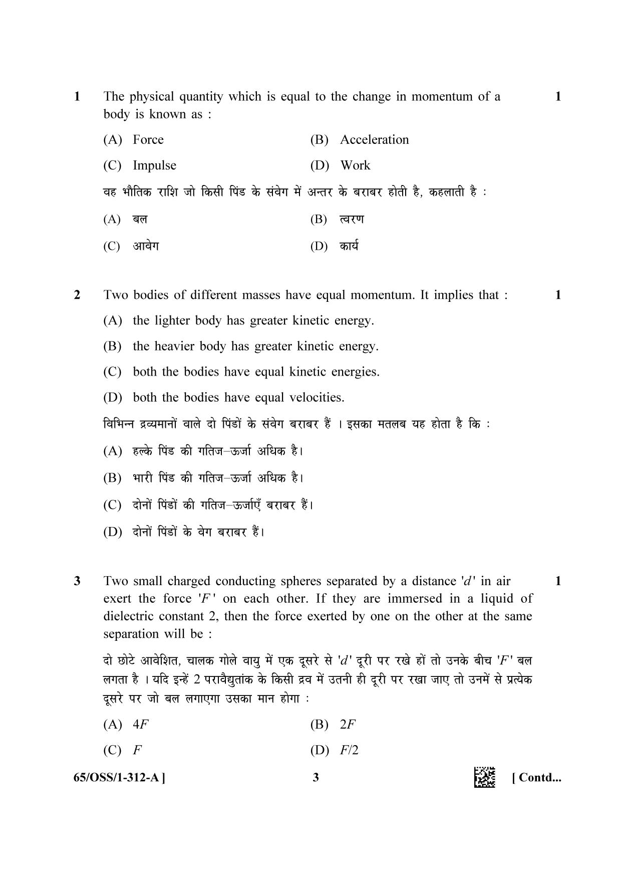 NIOS 2023 Class 12 Physics (OSS) Question Paper - Page 3