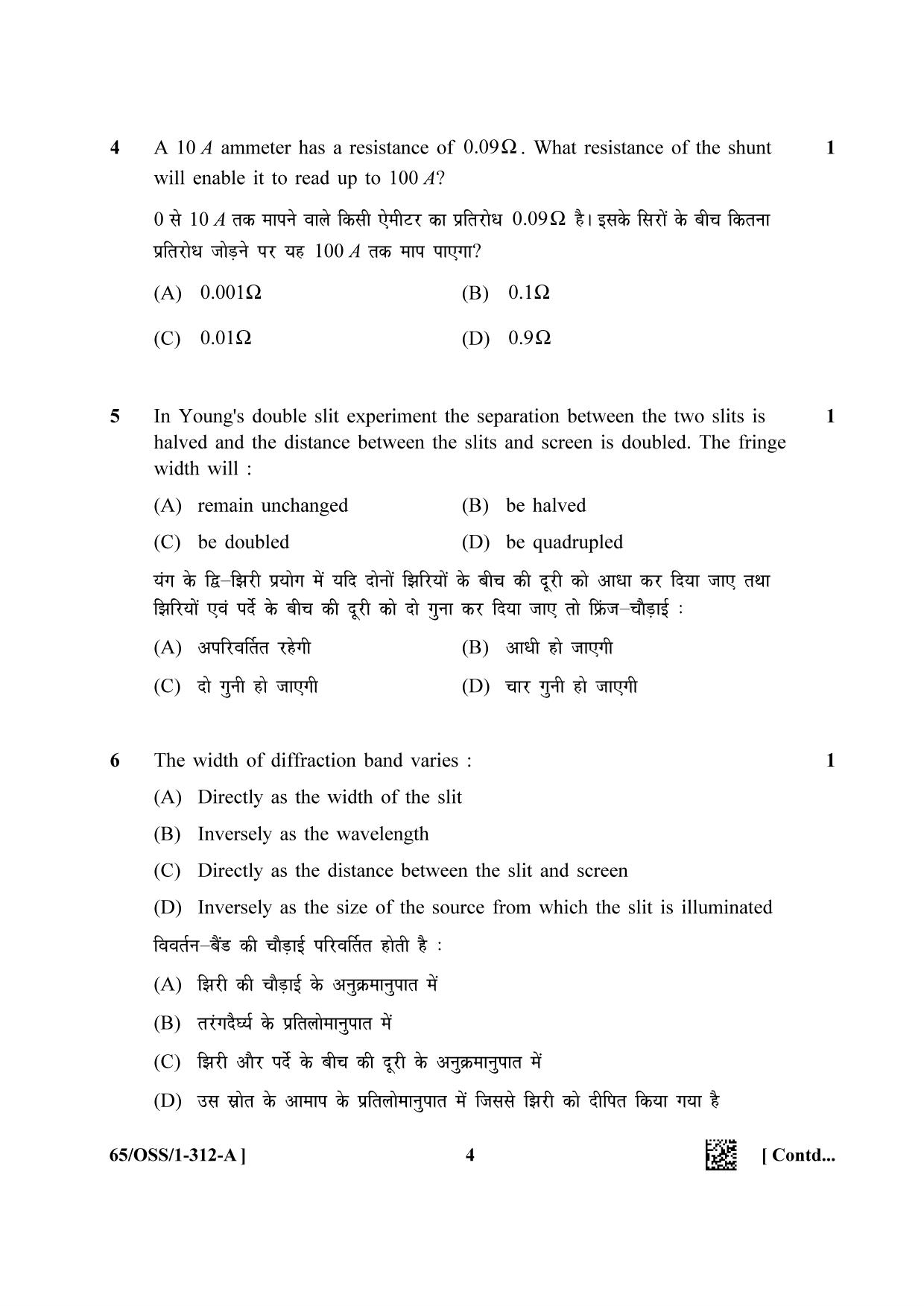 NIOS 2023 Class 12 Physics (OSS) Question Paper - Page 4