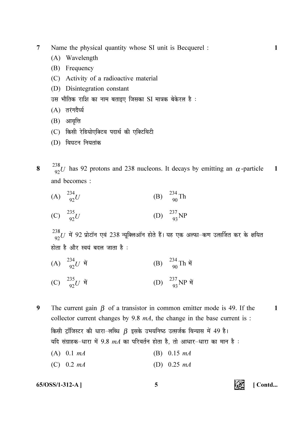 NIOS 2023 Class 12 Physics (OSS) Question Paper - Page 5