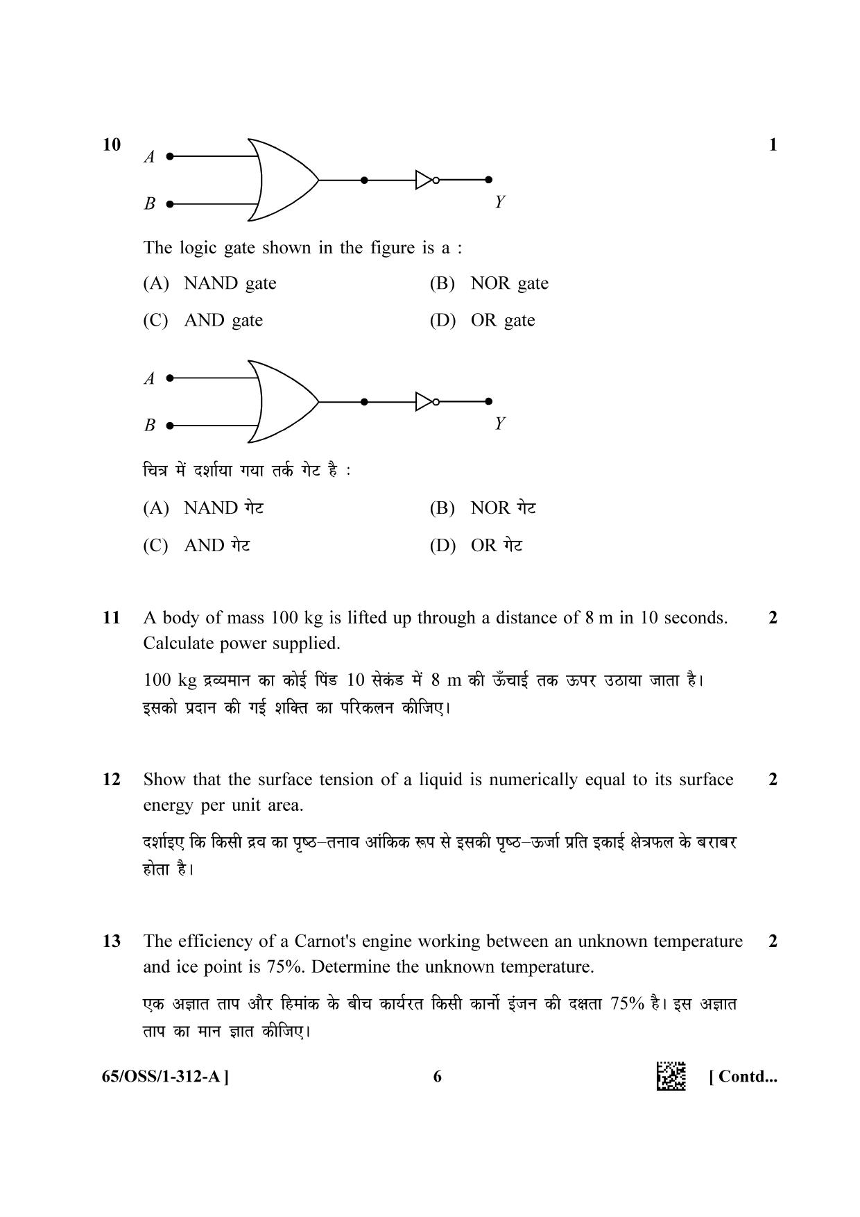 NIOS 2023 Class 12 Physics (OSS) Question Paper - Page 6