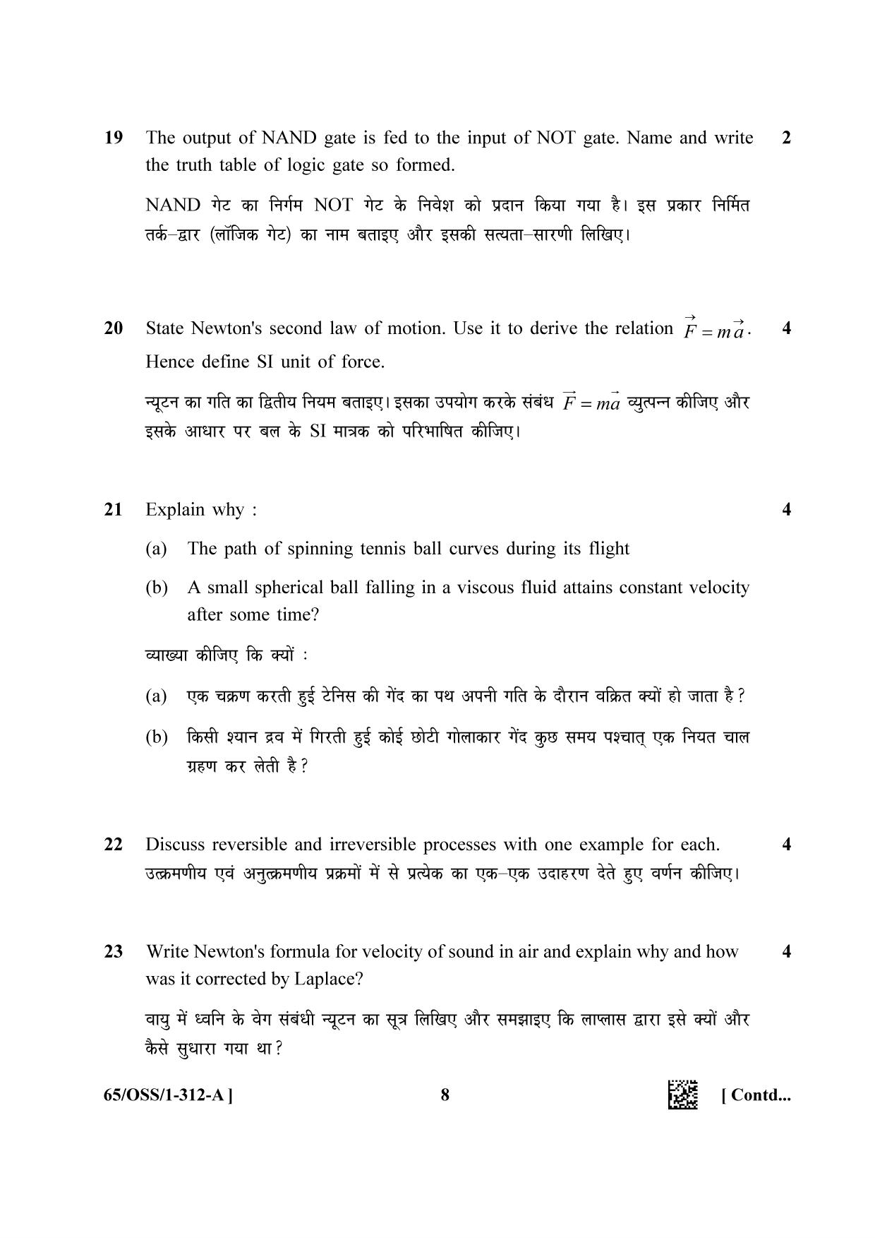 NIOS 2023 Class 12 Physics (OSS) Question Paper - Page 8