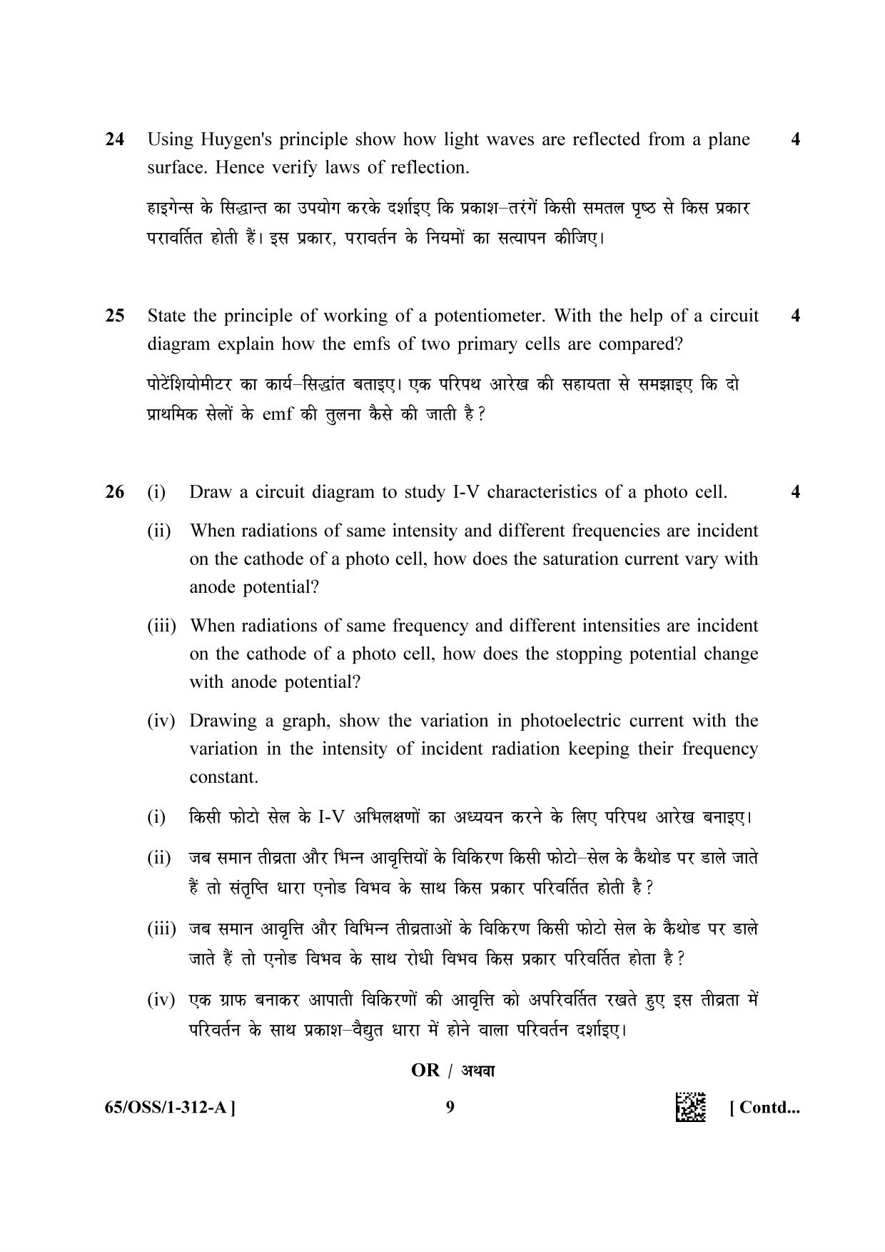 NIOS 2023 Class 12 Physics (OSS) Question Paper - Page 9